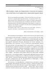 Научная статья на тему '"Жемчужина у моря" под микроскопом этнологов и историков: этнология Одессы в исторической и современной перспективах'