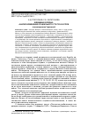 Научная статья на тему 'Женщина и война: анализ изменений социального статуса и роли (на материалах Чувашии)'