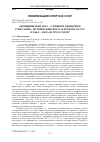 Научная статья на тему '"женщины и штанга - слишком необычное сочетание": история женского атлетизма в СССР в 1960-е - начале 1970-х годов'