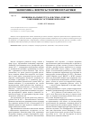 Научная статья на тему 'Женщины на рынке труда и в семье: генезис, современное состояние и прогноз'