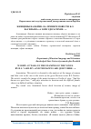 Научная статья на тему 'ЖЕНЩИНЫ НА ВОЙНЕ: НА ПРИМЕРЕ ПОВЕСТИ Б.Л. ВАСИЛЬЕВА «А ЗОРИ ЗДЕСЬ ТИХИЕ…»'