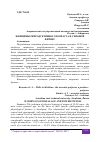 Научная статья на тему 'ЖЕНЩИНЫ РЕПРОДУКТИВНОГО ВОЗРАСТА И СИЛОВОЙ ФИТНЕС'