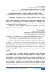 Научная статья на тему 'ЖЕНЩИНЫ УЗБЕКИСТАНА В РАЗВИТИИ КРЕАТИВНЫХ ИНДУСТРИЙ: ГЛОБАЛЬНАЯ МИССИЯ В НОВОЙ РЕАЛЬНОСТИ'