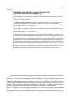 Научная статья на тему 'Женщины в буддийских сообществах Бурятии: историко-социологический анализ'