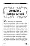 Научная статья на тему 'ЖЕНЩИНЫ В ИСТОРИИ КЫПЧАКОВ'