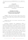 Научная статья на тему 'ЖЕНЩИНЫ В ПОЛИТИКЕ И ПРАВЕ: ИХ РОЛЬ И ДОСТИЖЕНИЯ В ПРОФЕССИОНАЛЬНОЙ СФЕРЕ'