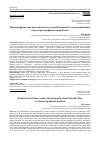 Научная статья на тему 'Женская фронтовая повседневность в годы Великой Отечественной войны как историографическая проблема'