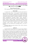 Научная статья на тему 'ЖЕНСКАЯ ЛИТЕРАТУРА И ОБРАЗ ГОРОДА В РОМАНЕ ВЭЙ ХОЙЯ 卫 慧 «ЗАМУЖЕМ ЗА БУДДОЙ 我的神»'