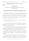 Научная статья на тему 'ЖЕНСКАЯ ПРЕСТУПНОСТЬ: КРИМИНОЛОГИЧЕСКИЙ АСПЕКТ'