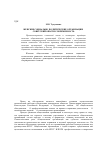 Научная статья на тему 'Женские социально-политические организации: советский опыт и современность'