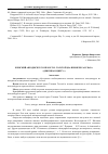 Научная статья на тему 'Женский автодискурс в прозе Т. Н. Толстой (на примере рассказа «Девушка в цвету»)'