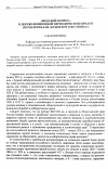 Научная статья на тему '«Женский вопрос» в дореволюционной периодической печати (по материалам «Крымского вестника»)'