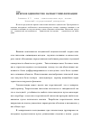 Научная статья на тему 'Женское одиночество: вариант типологизации'