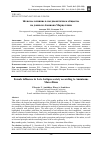 Научная статья на тему 'ЖЕНСКОЕ ВЛИЯНИЕ В ПОЗДНЕАНТИЧНОМ ОБЩЕСТВЕ ПО ДАННЫМ АММИАНА МАРЦЕЛЛИНА'