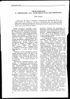 Научная статья на тему '"женственное" в творчестве Е. И. Замятина и Ф. М. Достоевского'