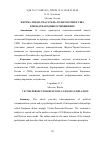 Научная статья на тему 'ЖЕРТВА-ТИРАН-СПАСАТЕЛЬ: РОЛИ РОССИИ И США В МЕЖДУНАРОДНЫХ ОТНОШЕНИЯХ'