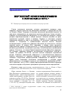 Научная статья на тему 'ЖЕРТВЕННЫЙ ОБРЯД КОМИ-ПЕРМЯКОВ В СЕЛЕ БОЛЬШАЯ КОЧА'