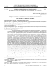 Научная статья на тему 'Жидкофазное каталитическое окисление 3,5 - ксиленола'