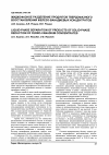 Научная статья на тему 'Жидкофазное разделение продуктов твердофазного восстановления железо-ванадиевых концентратов'