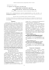 Научная статья на тему 'Жидкокристаллические аддукты трис(b-дикетонатов) лантана (ІІІ) и неодима (ІІІ)'