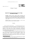 Научная статья на тему 'Жидкокристаллические бионесущие системы как умные системы'