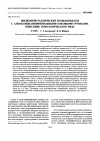 Научная статья на тему 'Жидкокристаллические полиакрилаты с алкоксицианбифенильными боковыми группами. Описание гомологического ряда'
