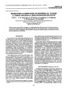 Научная статья на тему 'Жидкокристаллические полиэфиры на основе 2,2'-бифлуоренон-6,6'-дикарбоновой кислоты'
