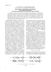 Научная статья на тему 'Жидкокристаллические соединения с высоким значением положительной диэлектрической анизотропии'