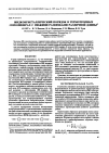 Научная статья на тему 'Жидкокристаллический порядок в термотропных сополимерах с гибкими развязками различной длины'