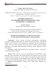 Научная статья на тему 'Жилищная проблема в провинциальном городе в 1930-е годы (на примере г. Челябинска)'