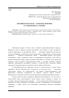 Курсовая работа: Жилищная проблема и пути её решения в современных условиях