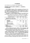 Научная статья на тему 'Жилищно-коммунальное хозяйство г. Ульяновска, его проблемы'