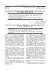 Научная статья на тему 'Жилищно-коммунальное хозяйство Иркутской области: состояние и проблемы'