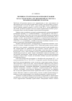 Научная статья на тему 'Жилищно-строительная кооперация Чувашии 20-30-х годов ХХ века: организационная структура и взаимоотношения с властью'