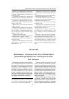 Научная статья на тему 'Жилищное законодательство и концепция развития гражданского законодательства'