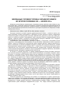 Научная статья на тему 'Жилищные условия горожан Западной Сибири во второй половине xix - начале XX в'