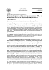 Научная статья на тему 'ЖИЛИЩНЫЙ КРИЗИС В СИБИРСКИХ ГОРОДАХ В НАЧАЛЕ 1920-Х ГГ.(ПО МАТЕРИАЛАМ ГАЗЕТЫ «КРАСНОЯРСКИЙ РАБОЧИЙ»)'