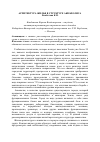 Научная статья на тему 'ЖИЛЫЕ ЗДАНИЯ ПОВЫШЕННОЙ ЭТАЖНОСТИ. СОВРЕМЕННОЕ СТРОИТЕЛЬСТВО: АНАЛИЗ ТРЕБОВАНИЙ К АВАРИЙНЫМ ВЫХОДАМ'