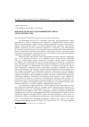 Научная статья на тему 'Жировая ткань как эндокринный регулятор (обзор литературы)'