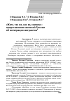 Научная статья на тему '«Жить так же, как мы живем»: представления жителей России об интеграции мигрантов'