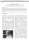 Научная статья на тему 'Жить во благо людям. 140 лет со дня рождения Николая Ниловича Бурденко'