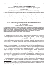 Научная статья на тему '«Житие протопопа Аввакума, им самим написанное» глазами француза'