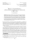 Научная статья на тему 'Житие св. Онуфрия Великого из Византийского императорского минология (= BHG 1381e)'