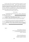 Научная статья на тему 'Житие священномученика Георгия Богоявленского'