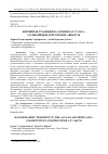 Научная статья на тему 'ЖИТИЙНАЯ ТРАДИЦИЯ В «АРХИПЕЛАГ ГУЛАГ»: СОЛЖЕНИЦЫН И ПРОТОПОП АВВАКУМ'