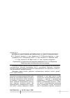 Научная статья на тему 'Житняк как эффективный фитомелиорант в сухостепном Заволжье'