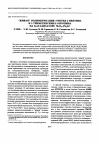 Научная статья на тему '“живая” полимеризация 4-метил-2-пентина и 1-триметилсилил-1-пропина на катализаторе NbCl5 Ph4Sn'