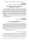 Научная статья на тему '««живая жизнь» как философский мотив творчества Л. Н. Толстого»'