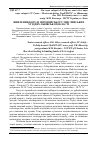 Научная статья на тему 'Живлення козулі європейської у мисливських угіддях Львівської області'