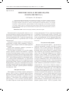 Научная статья на тему 'Животные корма в питании ондатры Ondatra zibethicus (L. )'